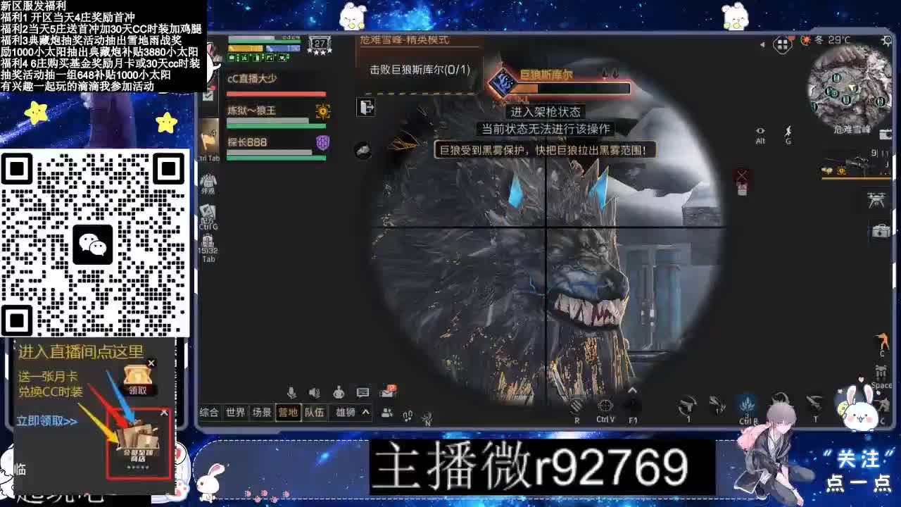 30CC时装普通永久秒到 第1段
