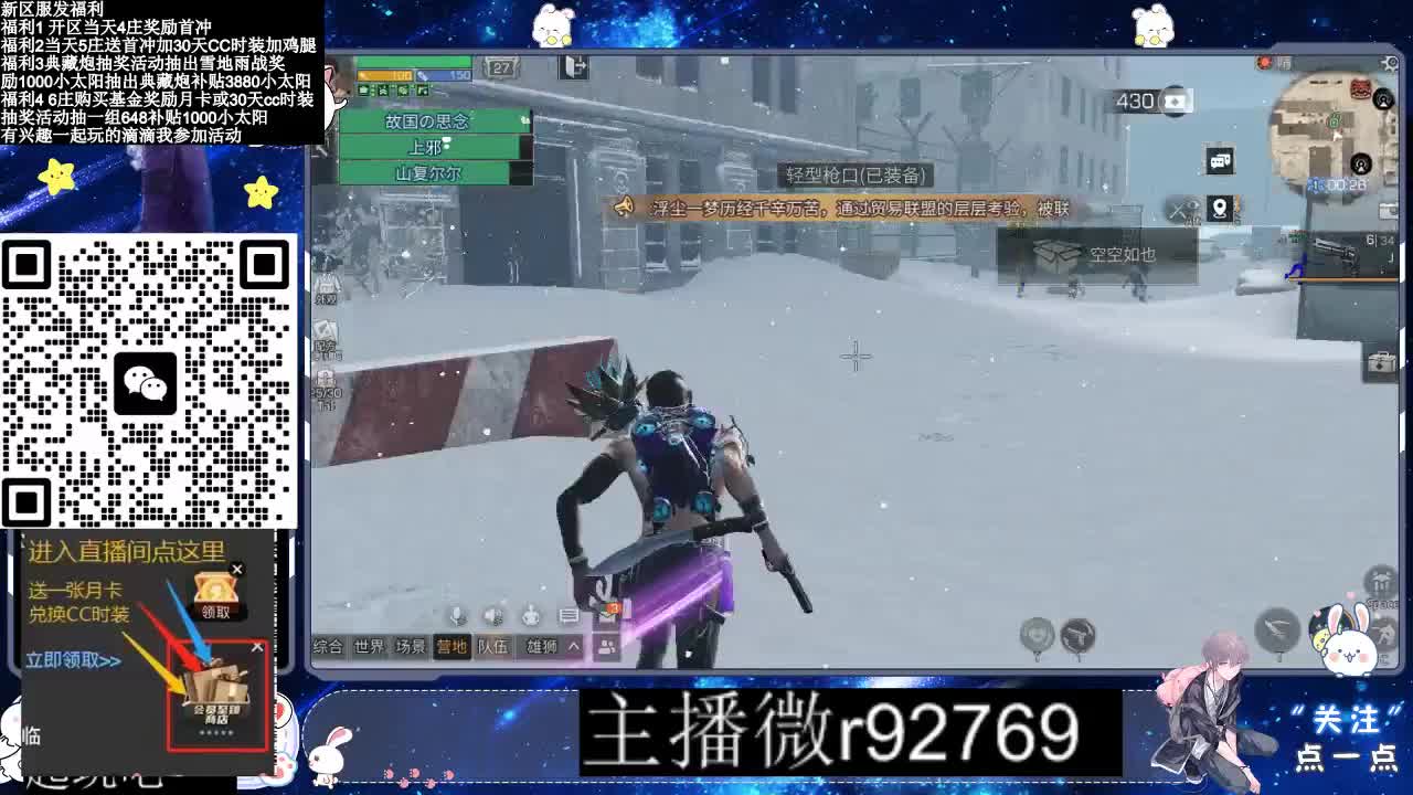 30CC时装普通永久秒到 第2段