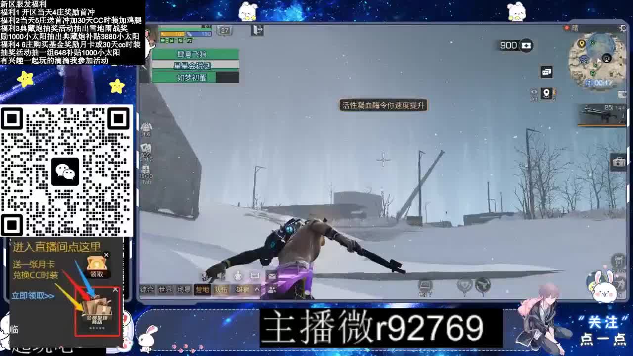 30CC时装普通永久秒到 第3段