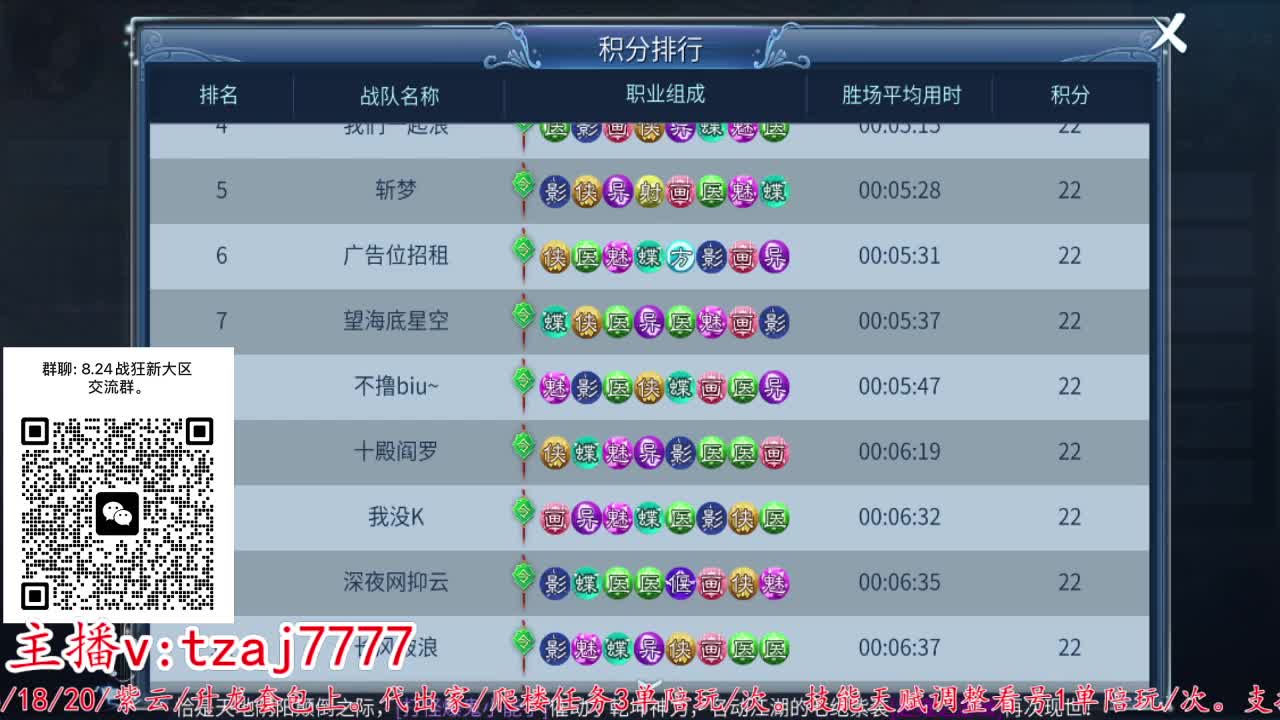 接托管打架~主打散财 第10段
