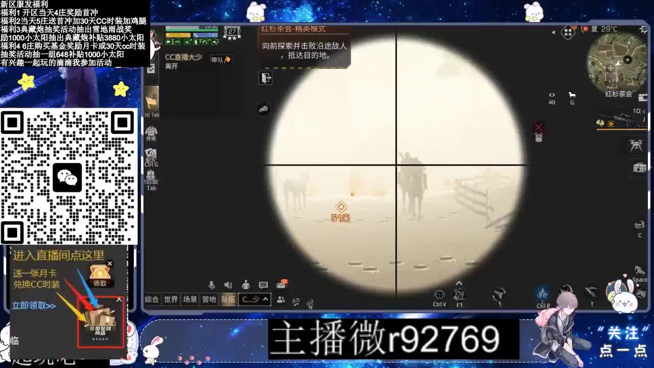 30CC时装普通永久秒到 第4段
