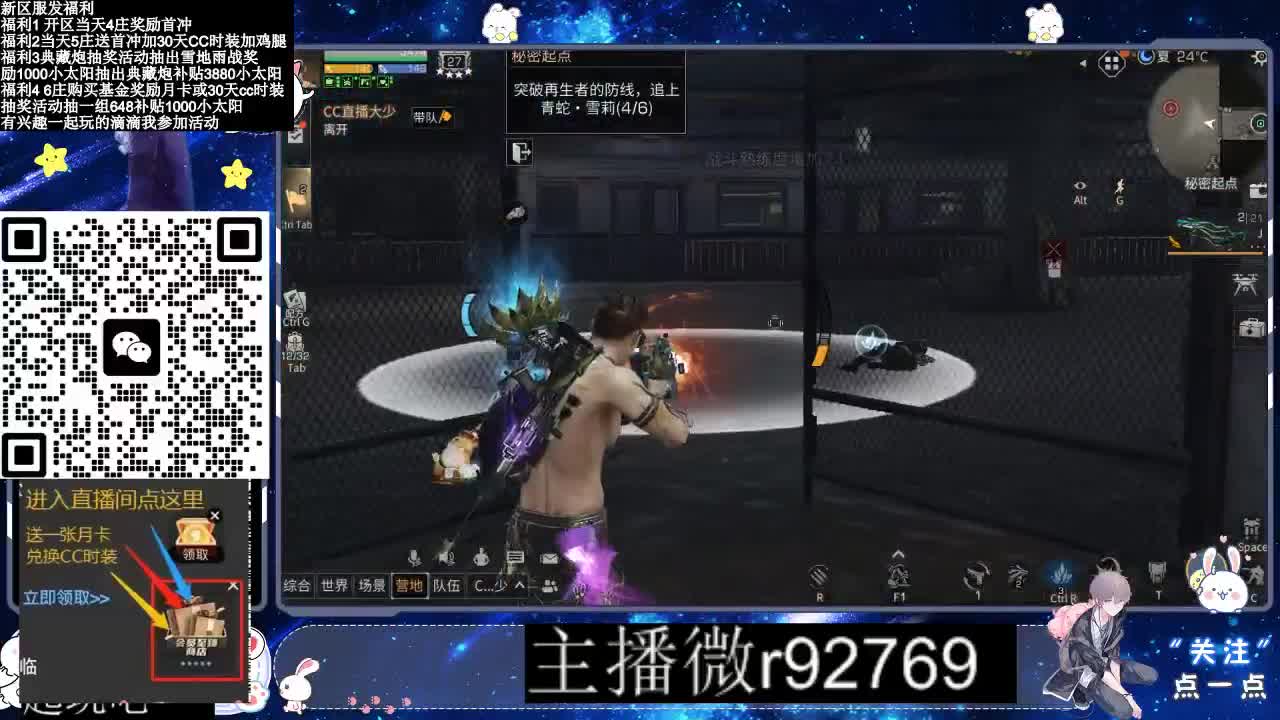 30CC时装普通永久秒到 第5段