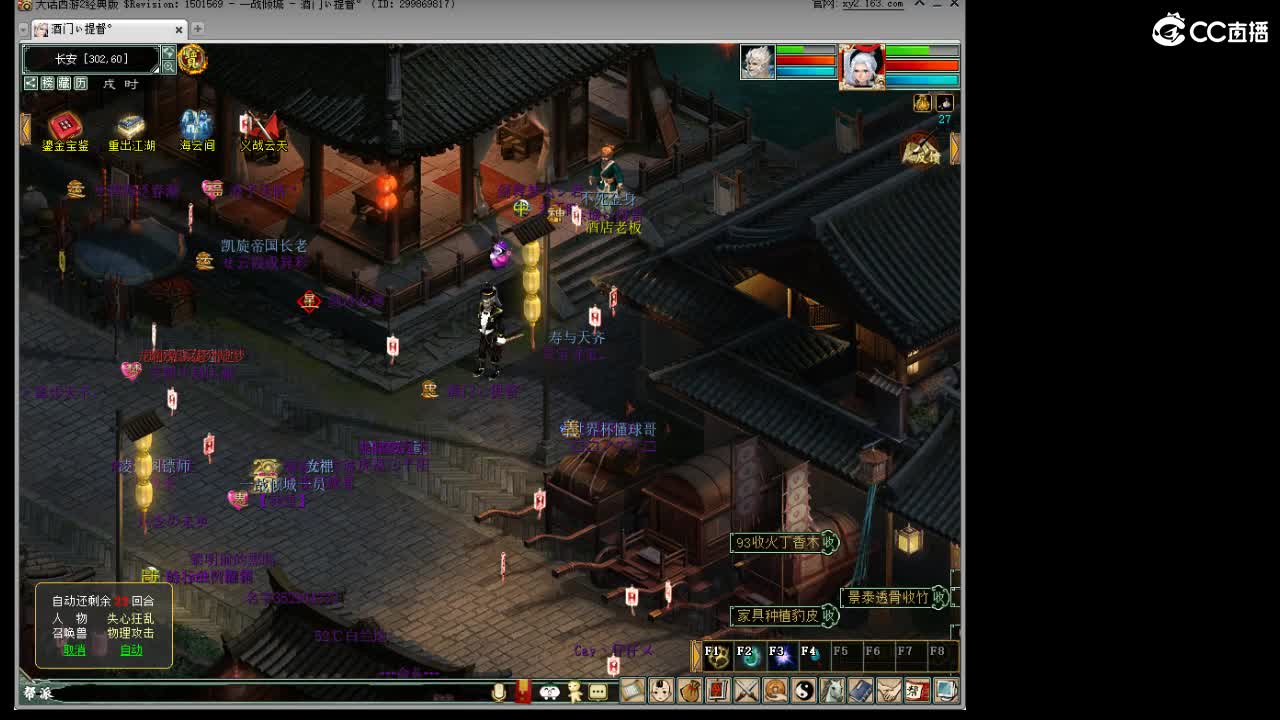 在找？？？号 第2段