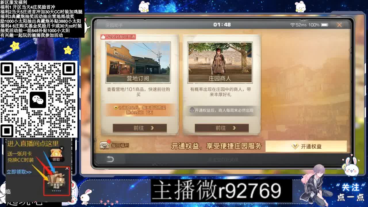 30CC时装普通永久秒到 第7段