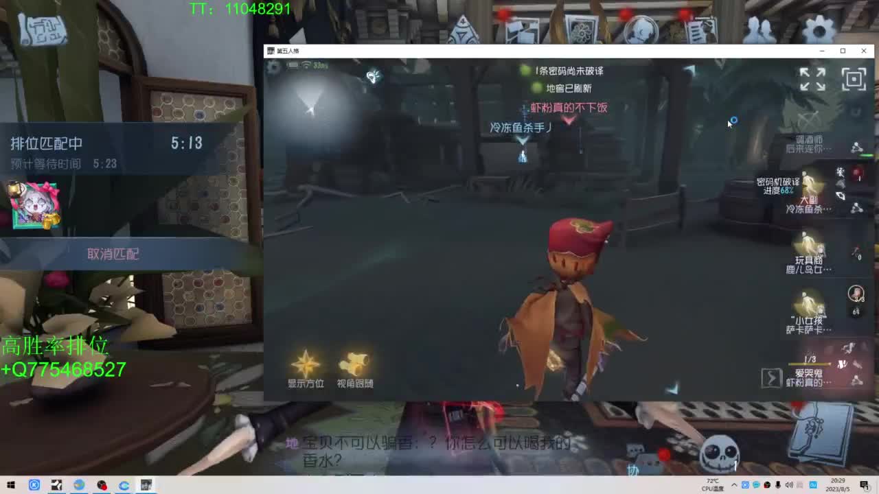 BIU喏BIU~ 第4段