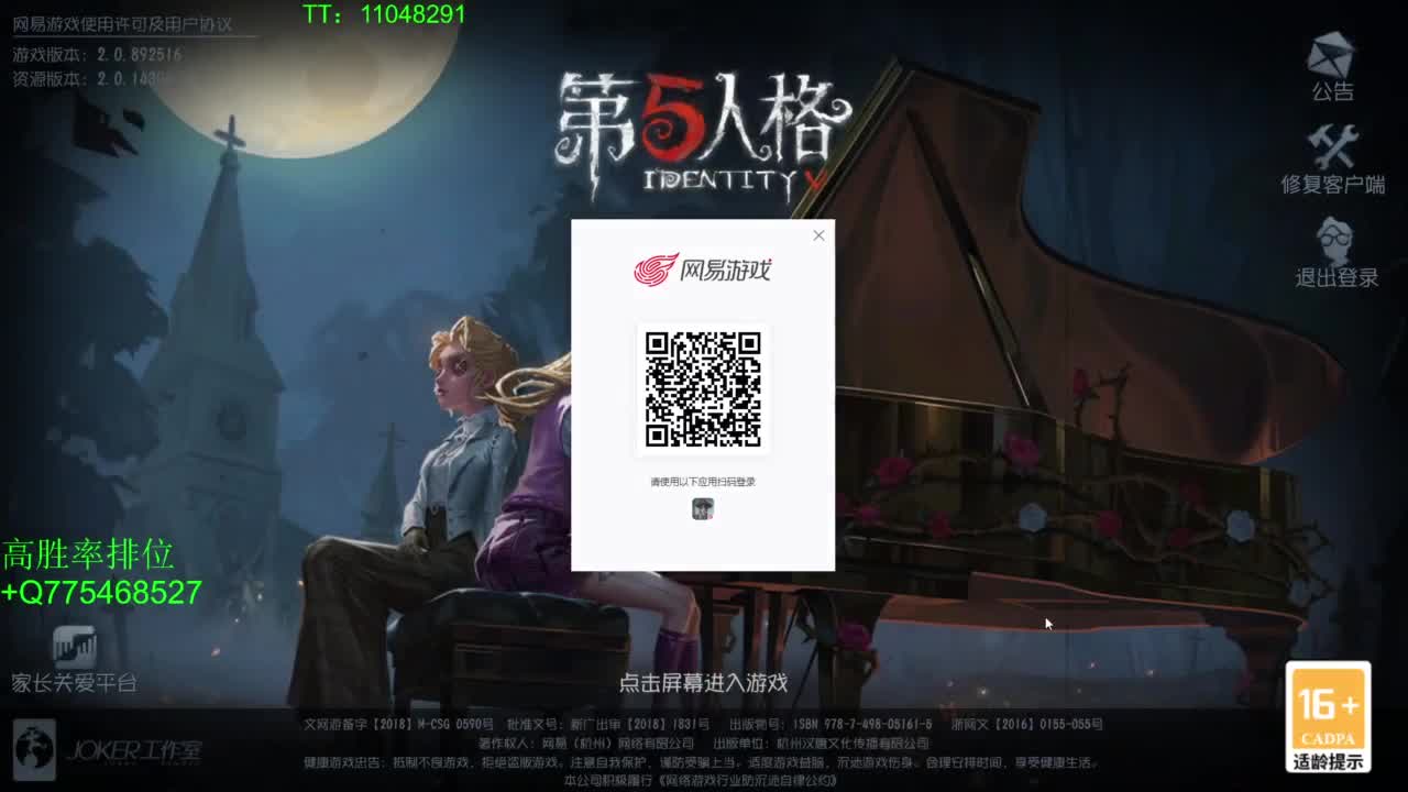 BIU喏BIU~ 第5段