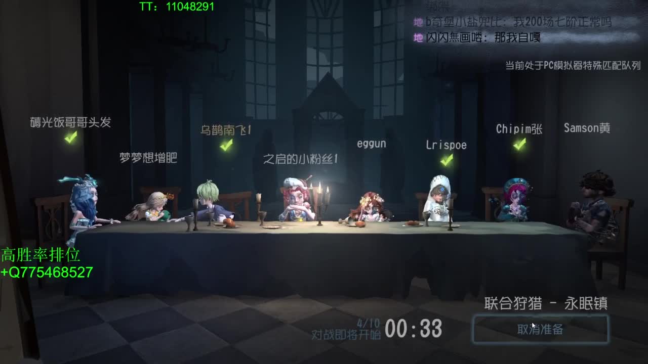 BIU喏BIU~ 第6段