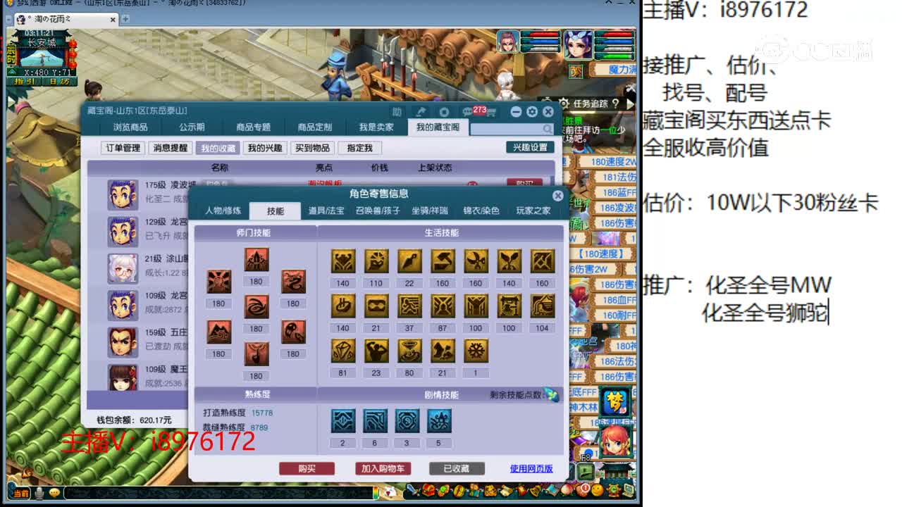 【主播点评】凌波城