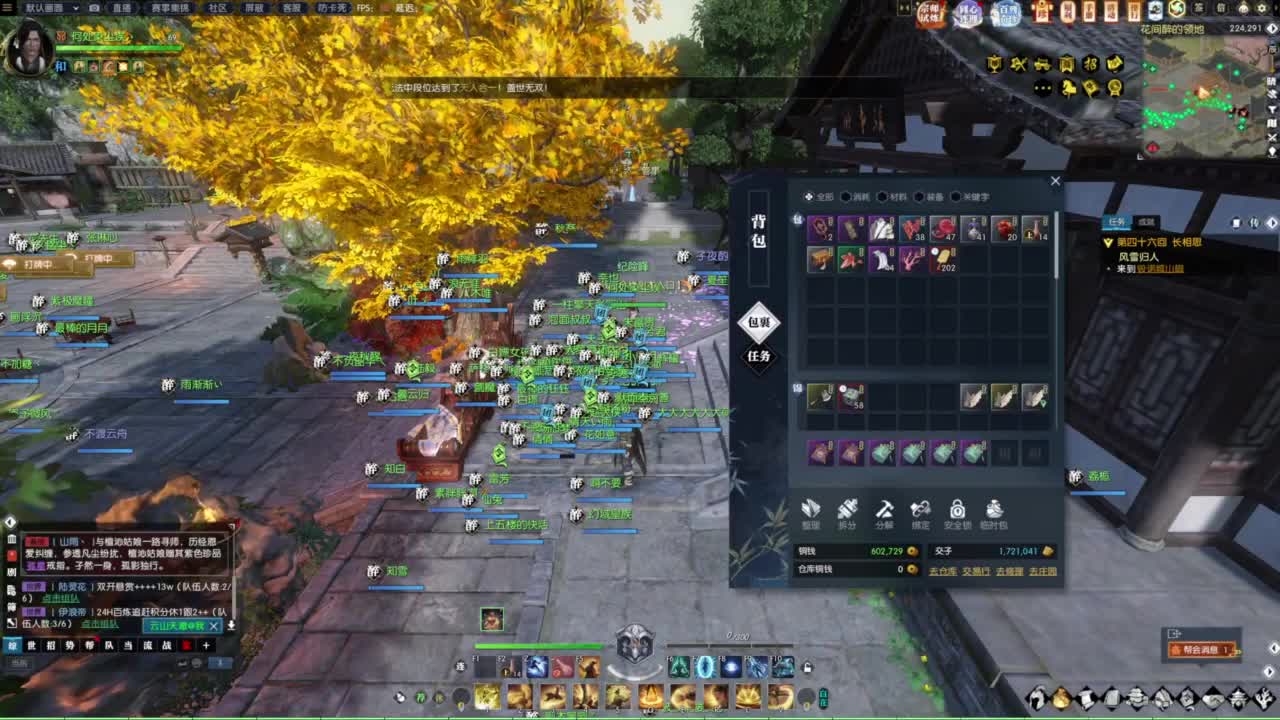 天天打鼓 第2段