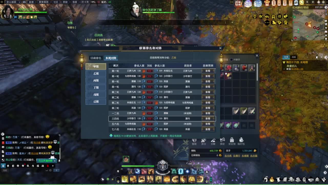 天天打鼓 第4段