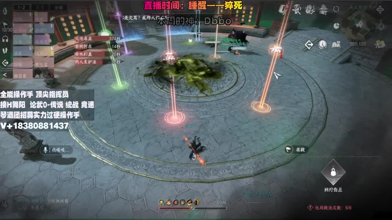 顶尖指挥 接舞阳 论武 第2段