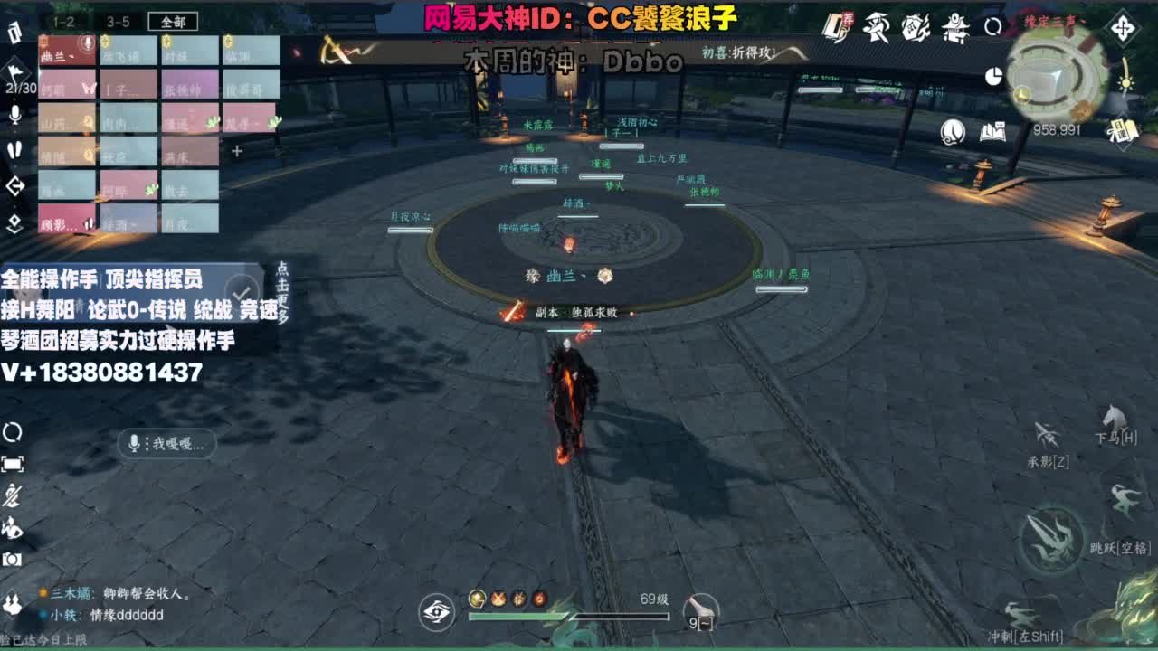 顶尖指挥 接舞阳 论武 第4段