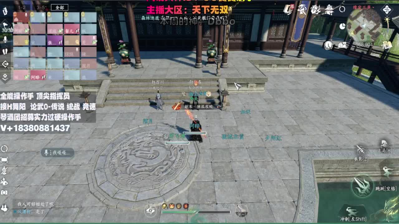 顶尖指挥 接舞阳 论武 第5段