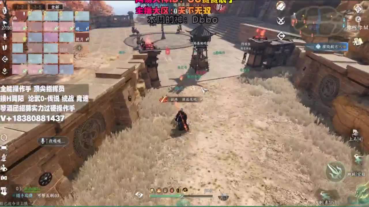顶尖指挥 接舞阳 论武 第6段