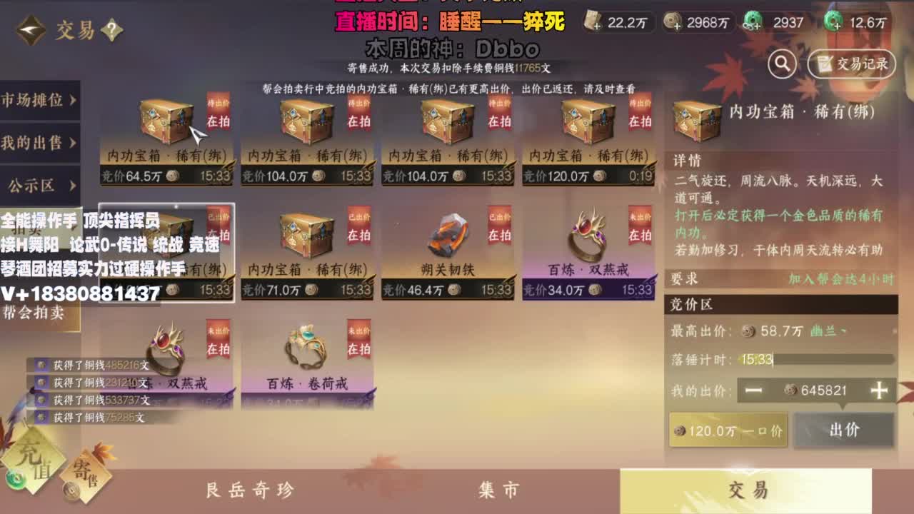 顶尖指挥 接舞阳 论武 第7段