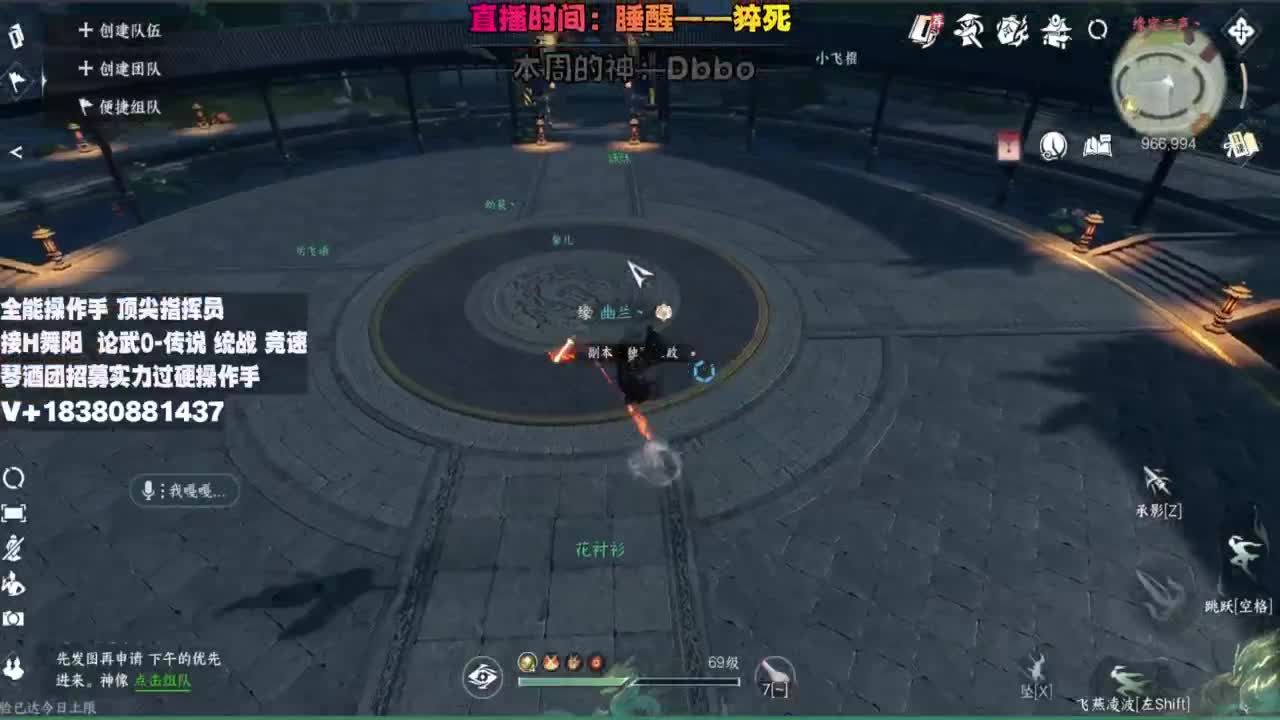 顶尖指挥 接舞阳 论武 第8段
