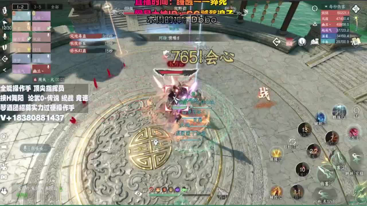 顶尖指挥 接舞阳 论武 第9段