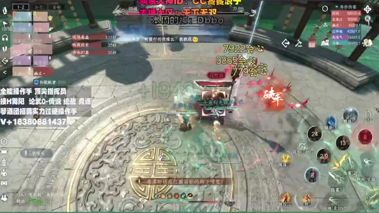 顶尖指挥 接舞阳 论武 第11段