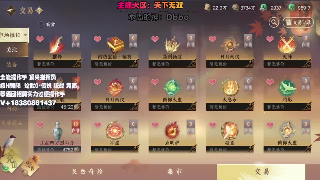 顶尖指挥 接舞阳 论武 第13段