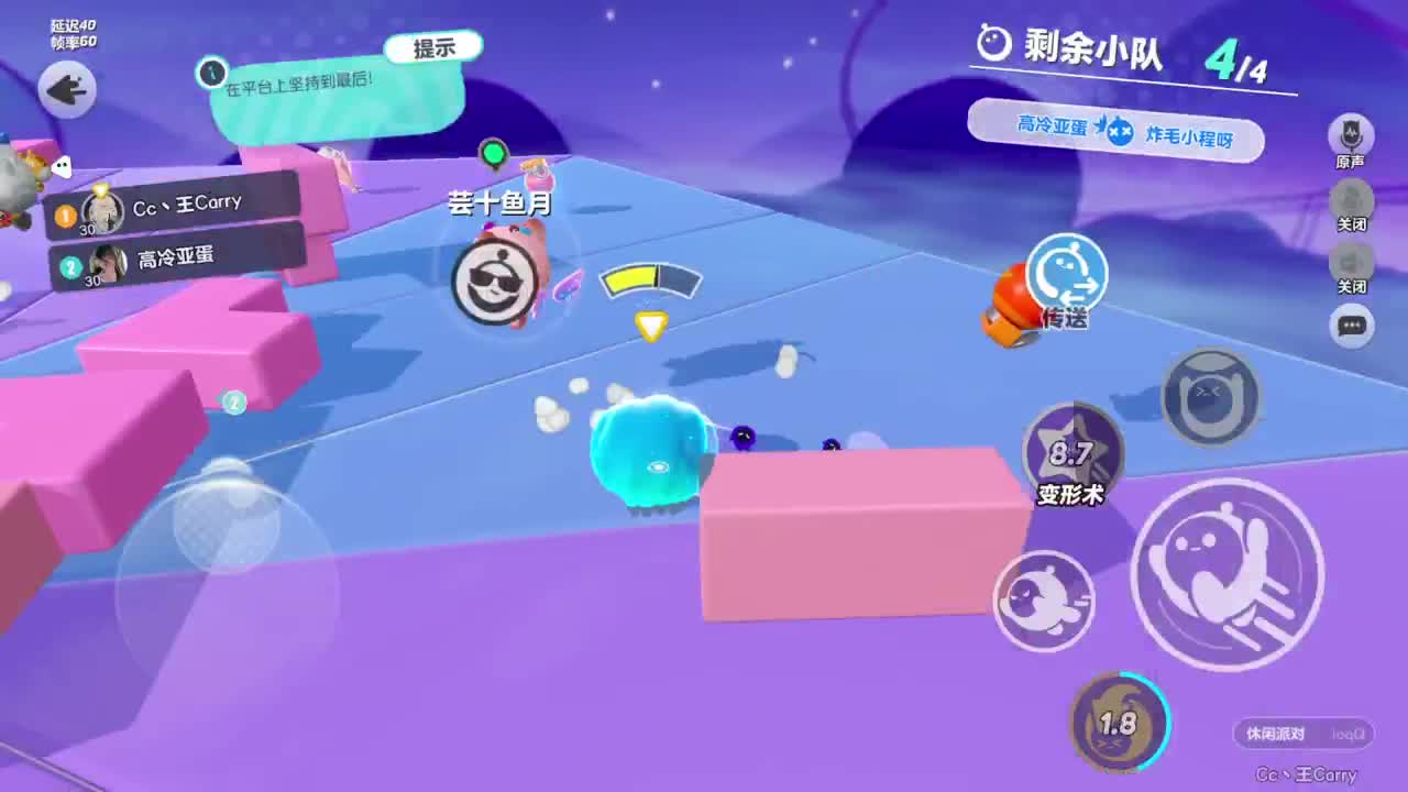 来玩呀~ 第2段