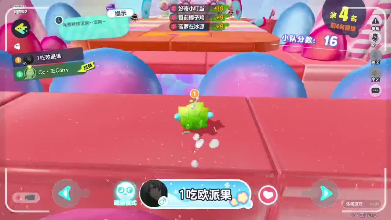来玩呀~ 第3段