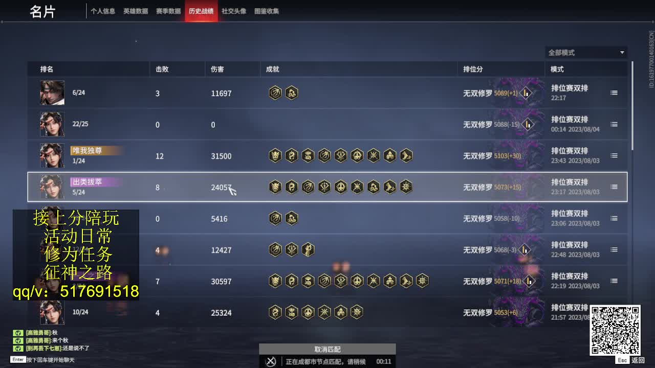 接陪,上无双修罗,各种业务！ 第9段