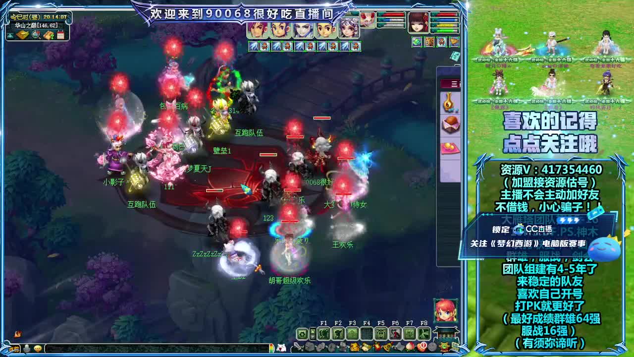 第一视角华山！ 第9段