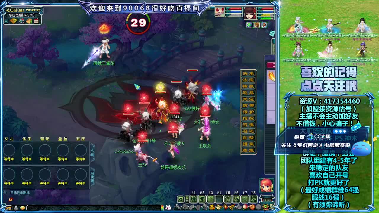 第一视角华山！ 第10段