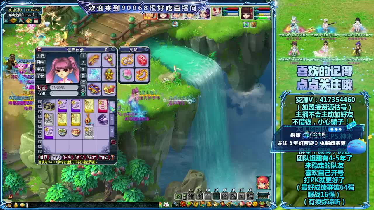 第一视角华山！ 第12段