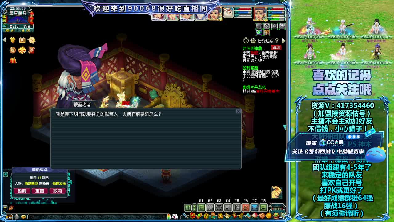 第一视角华山！ 第14段