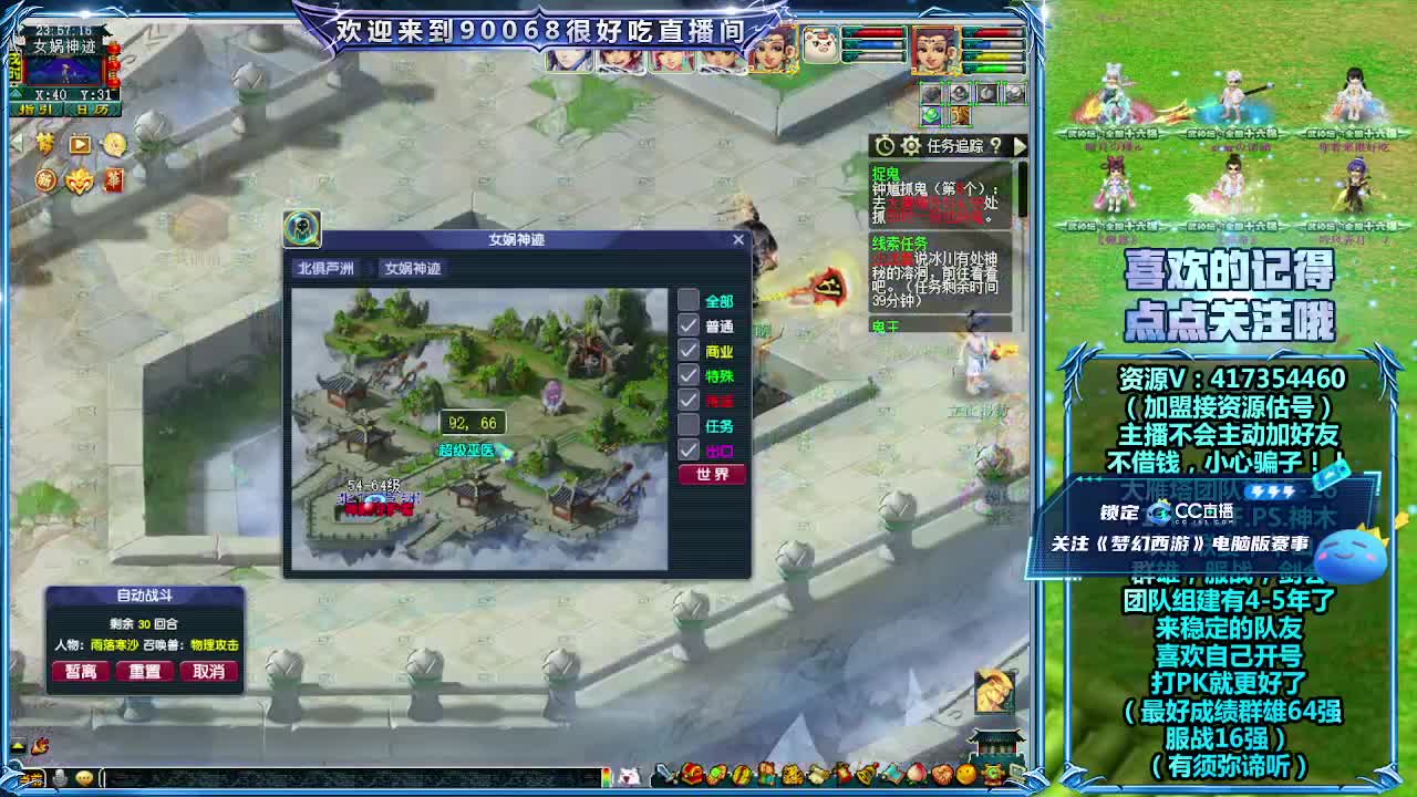 第一视角华山！ 第16段