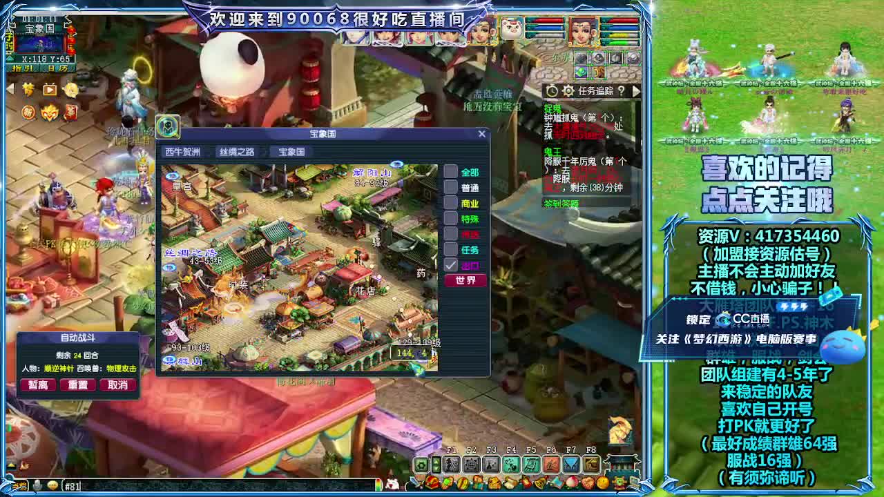 第一视角华山！ 第18段