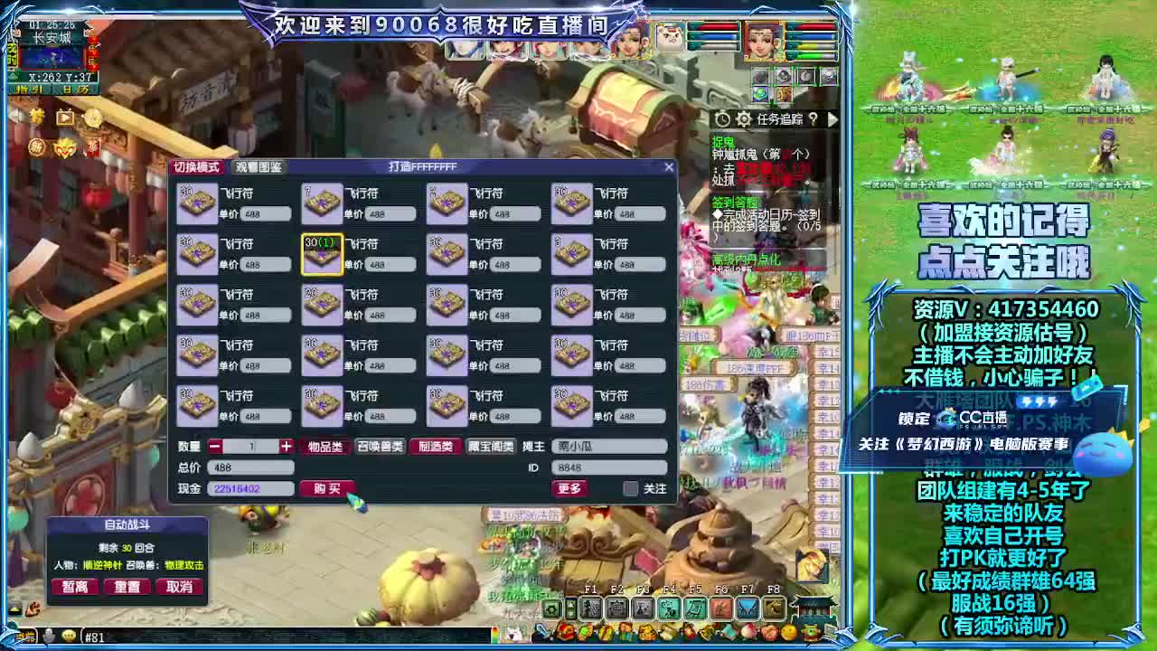 第一视角华山！ 第19段