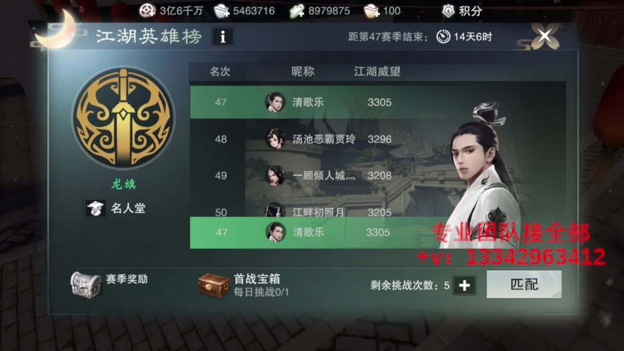 蹲个全托接论武试剑 第1段