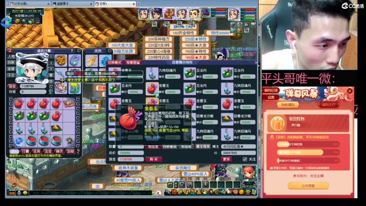 生死看淡不服就干 第8段