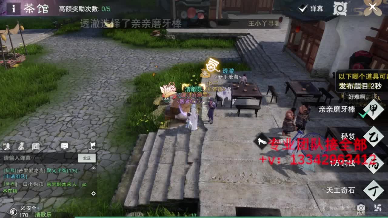 蹲个全托接论武试剑 第3段