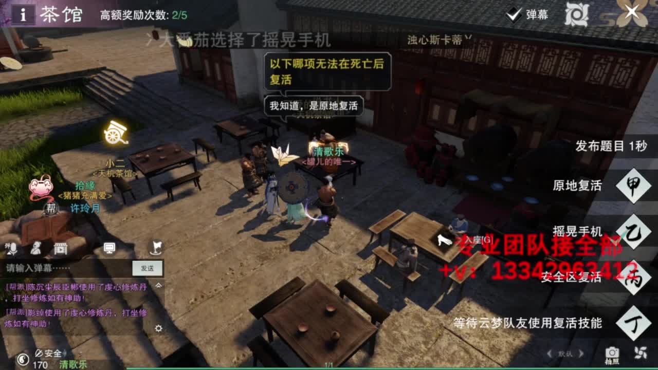 蹲个全托接论武试剑 第4段