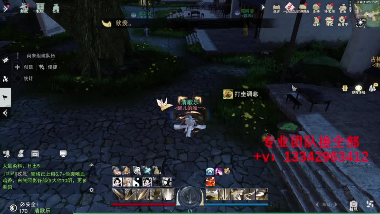 蹲个全托接论武试剑 第5段