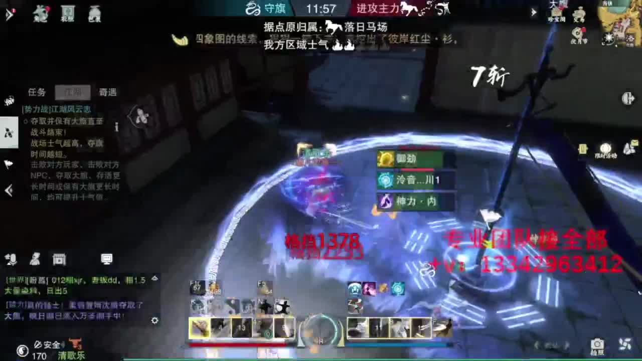 蹲个全托接论武试剑 第6段