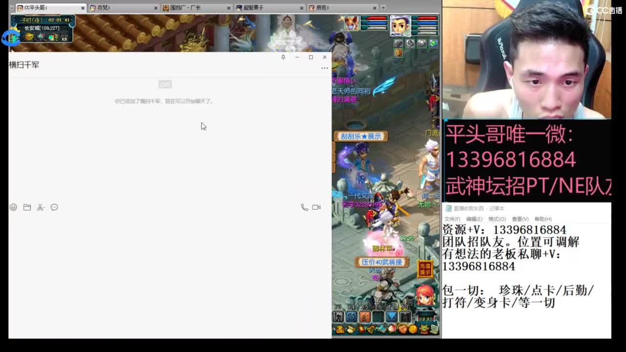 生死看淡不服就干 第12段