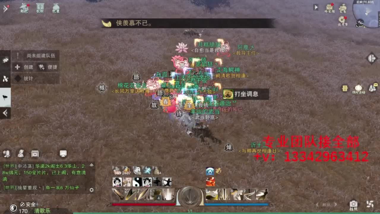 蹲个全托接论武试剑 第7段