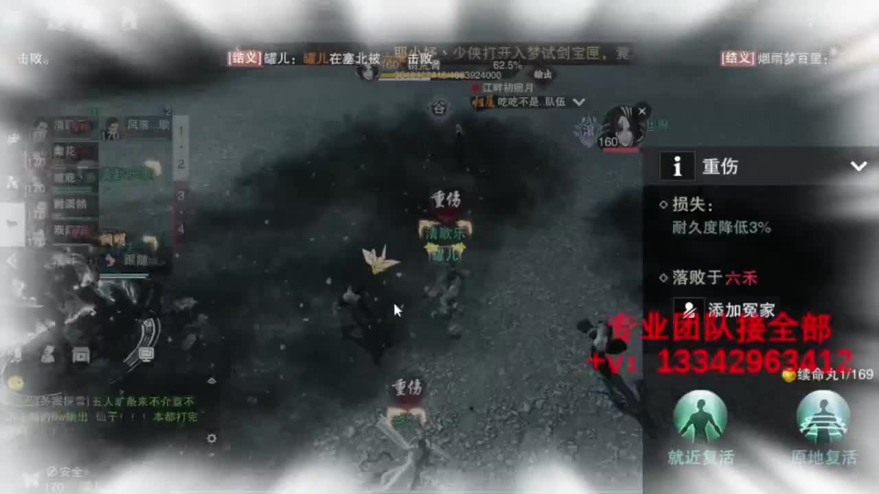 蹲个全托接论武试剑 第8段