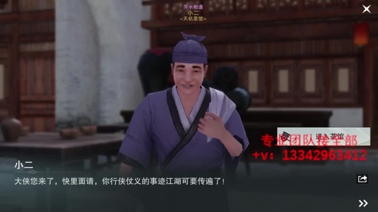 蹲个全托接论武试剑 第9段