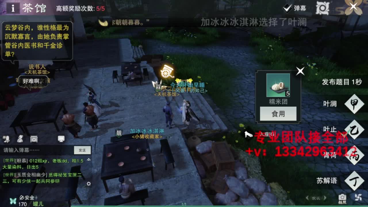 蹲个全托接论武试剑 第10段