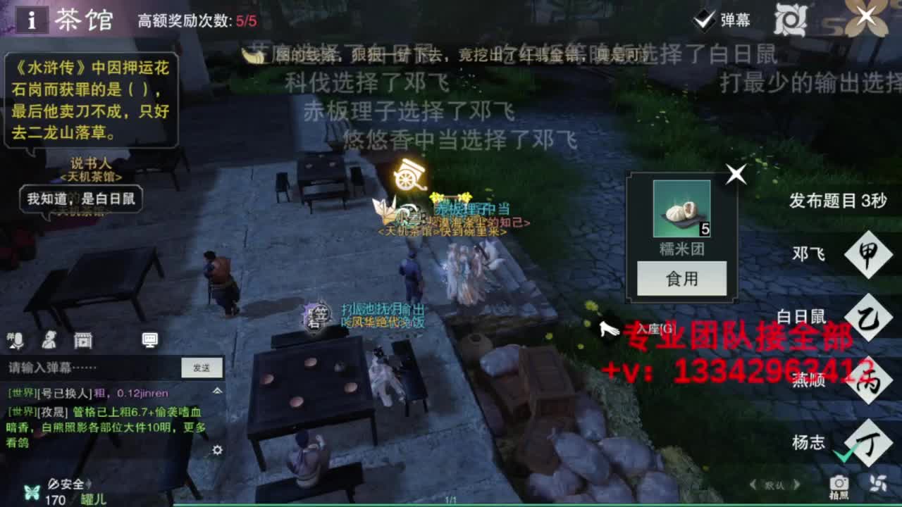 蹲个全托接论武试剑 第11段