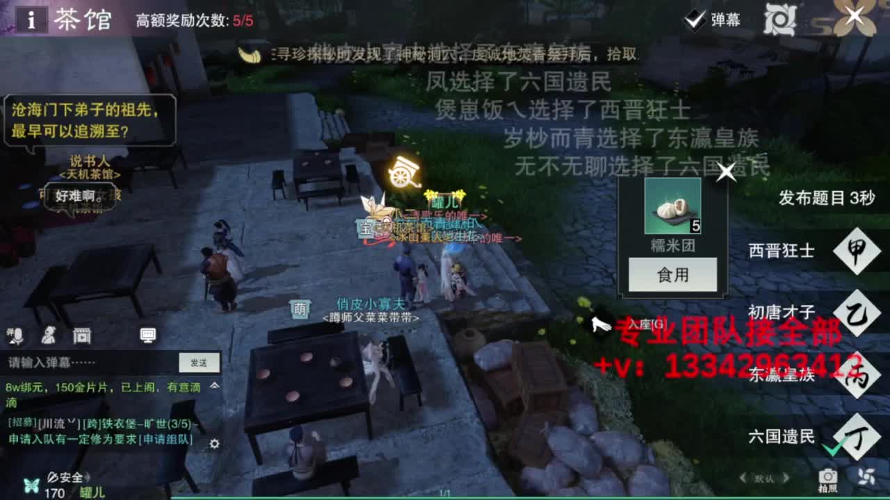 蹲个全托接论武试剑 第12段