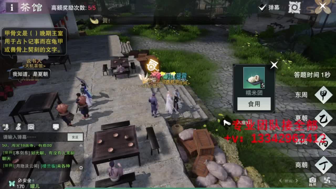 蹲个全托接论武试剑 第13段