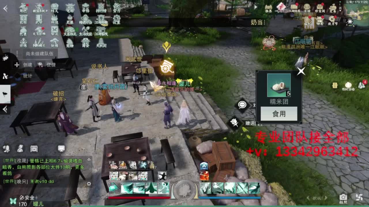 蹲个全托接论武试剑 第14段