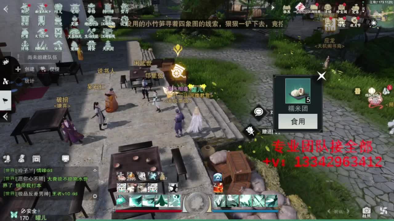 蹲个全托接论武试剑 第15段