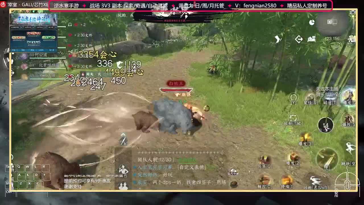 全能憨憨主播在线拜入丐帮 第4段